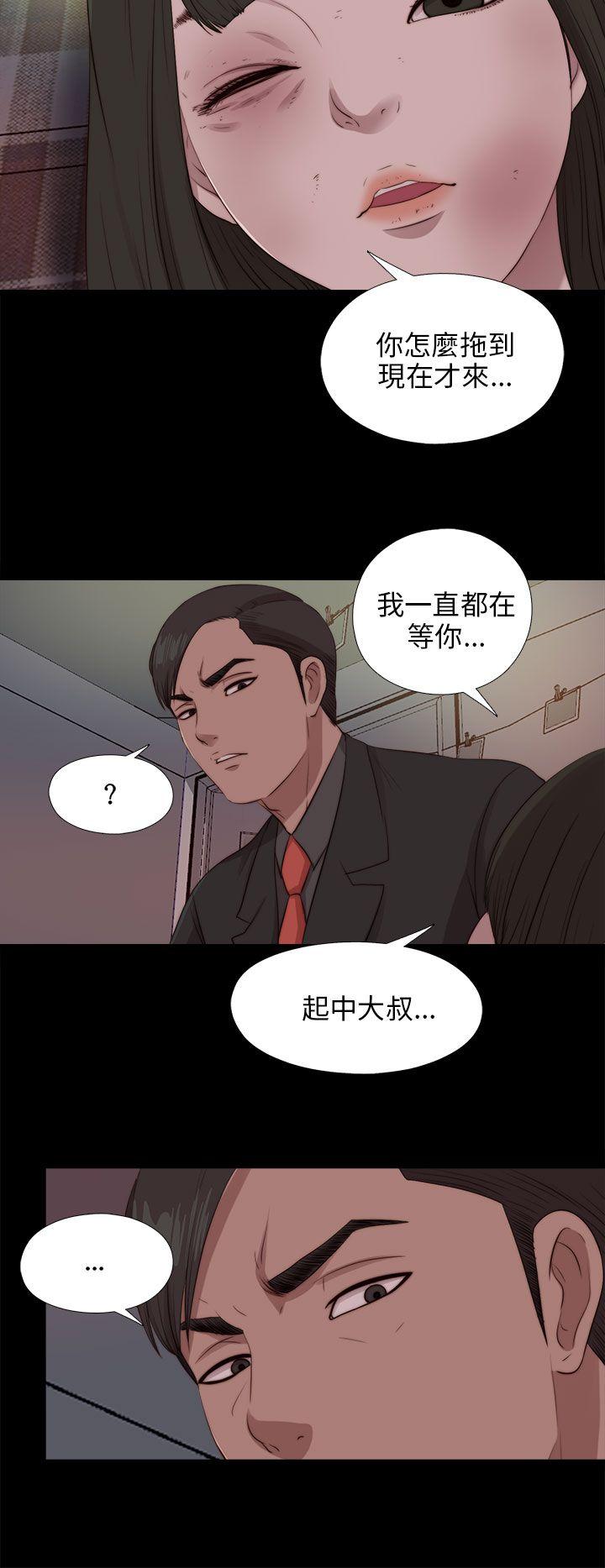 我的大叔 第96话