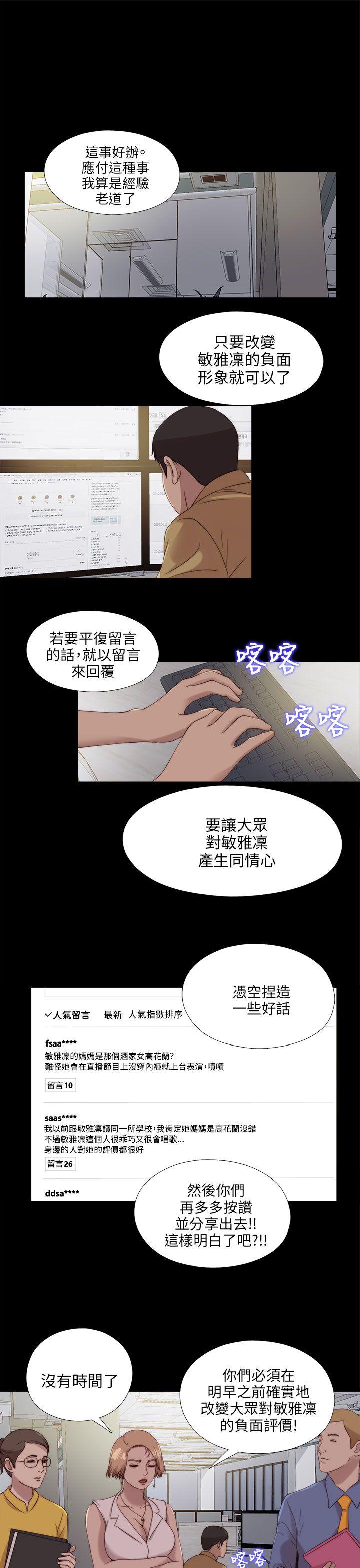 我的大叔 第114话