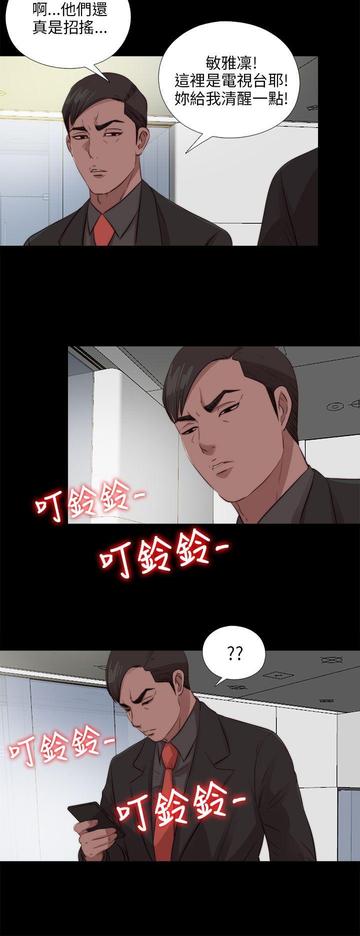 我的大叔 第110话