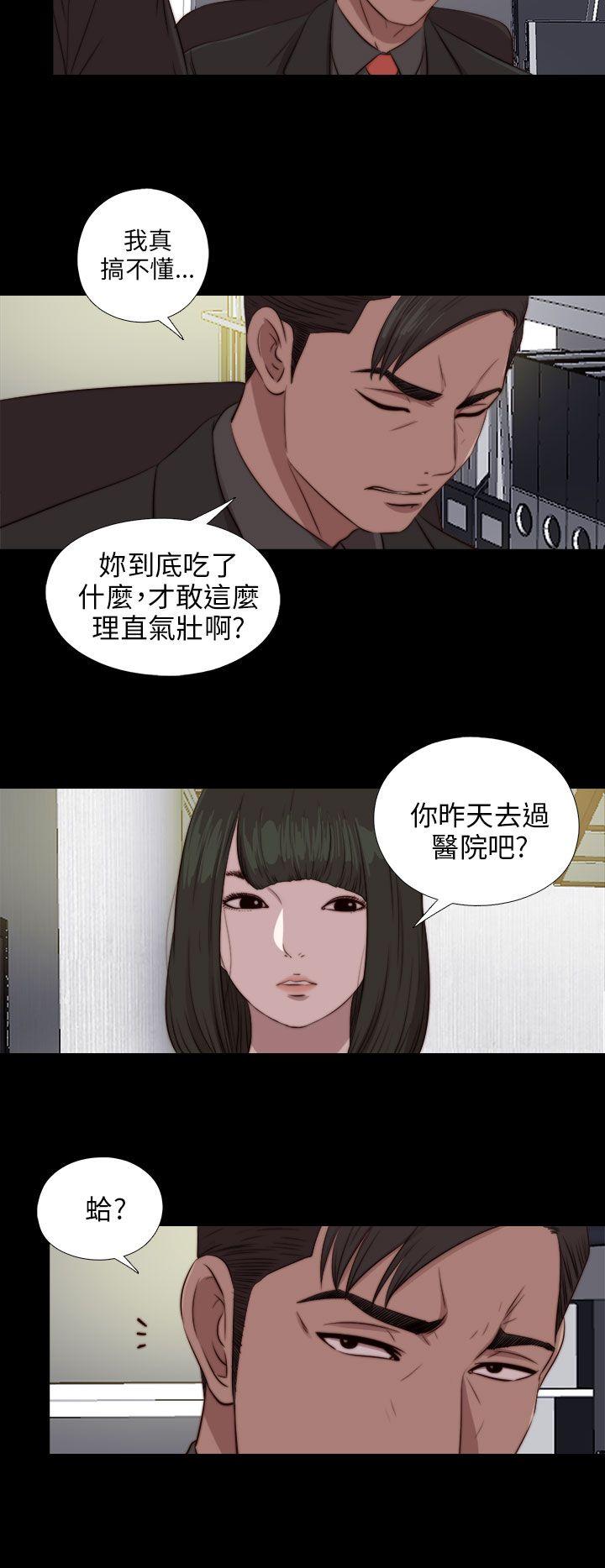 我的大叔 第84话