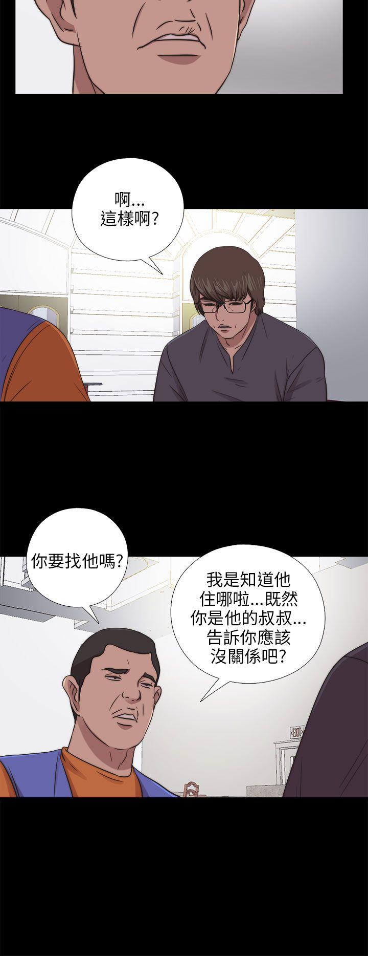 我的大叔 第94话