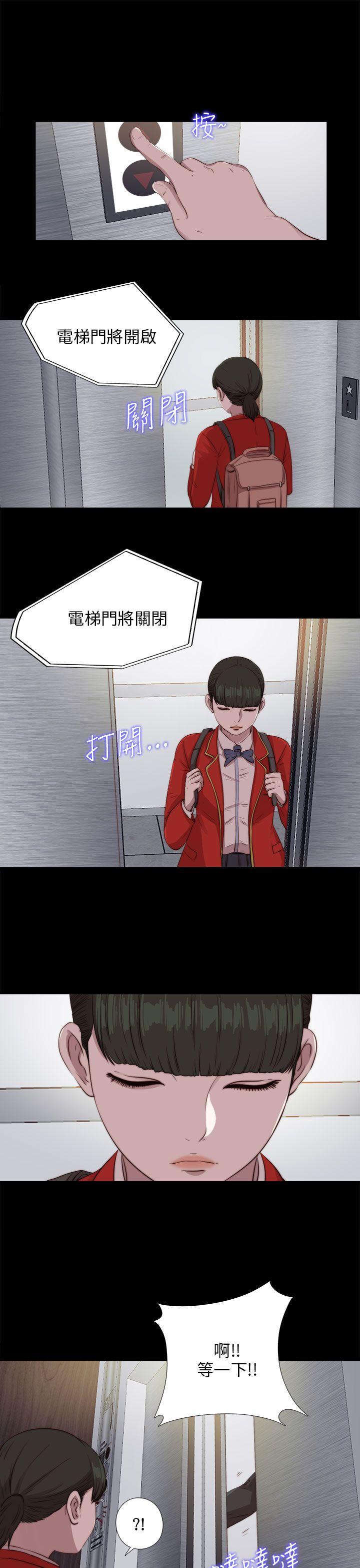 我的大叔 第95话