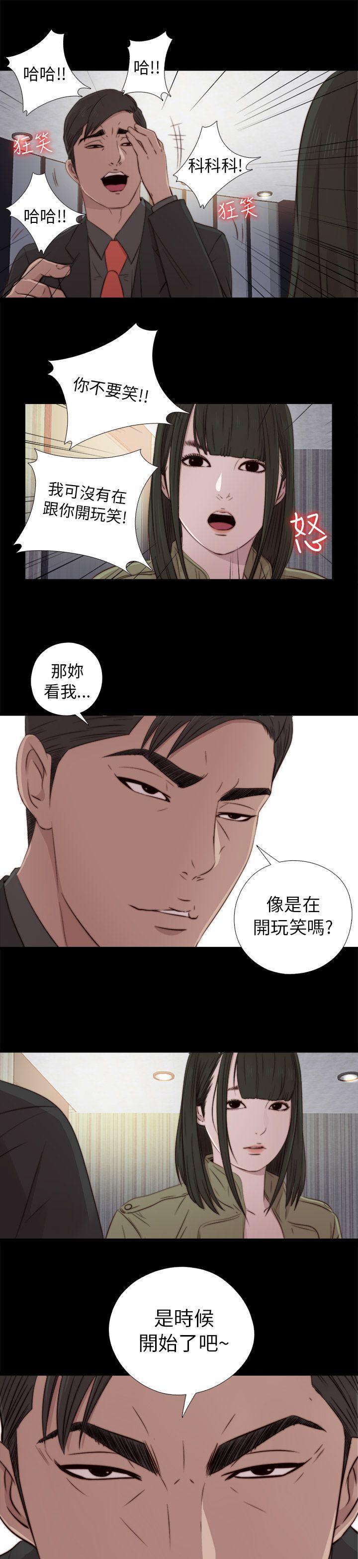 我的大叔 第38话