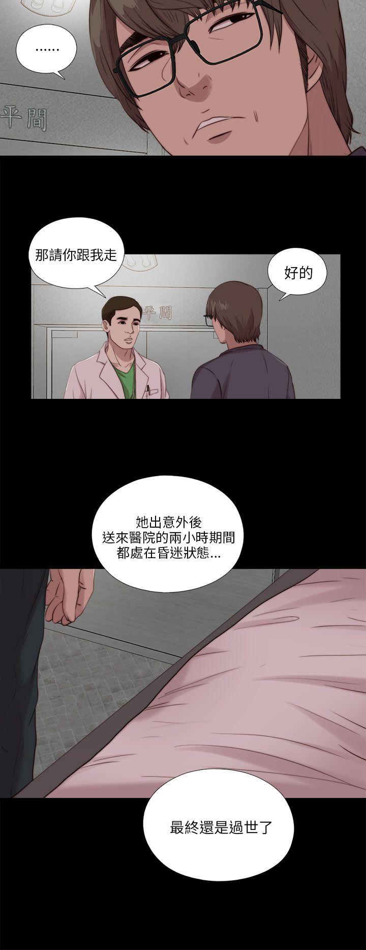 我的大叔 第112话