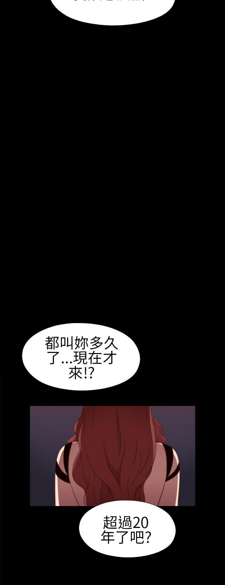 我的大叔 第8话