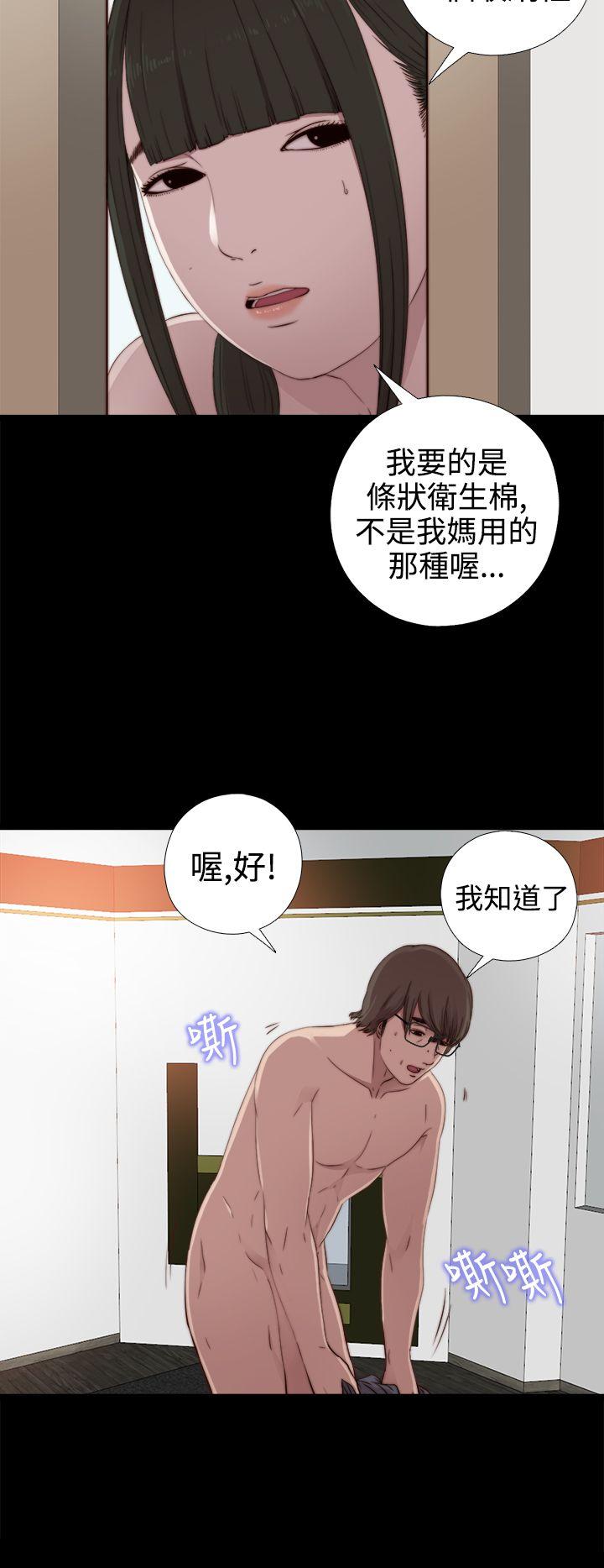 我的大叔 第29话