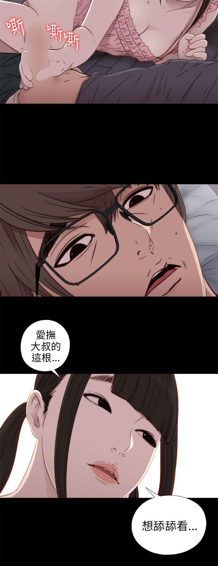 我的大叔 第30话