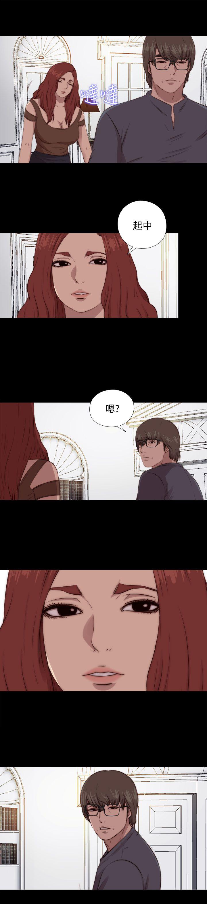 我的大叔 第93话