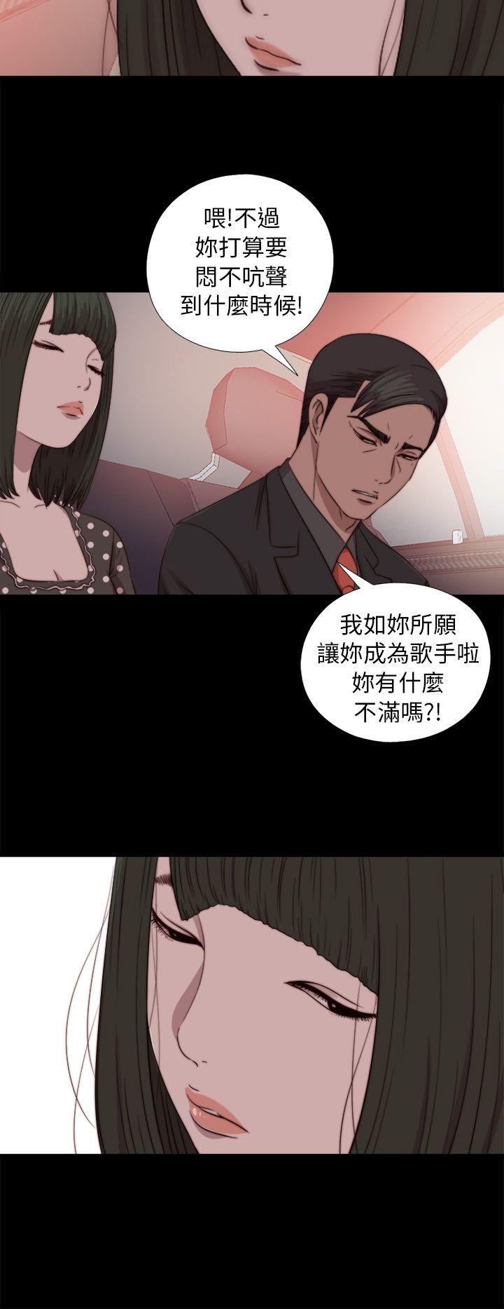 我的大叔 第72话