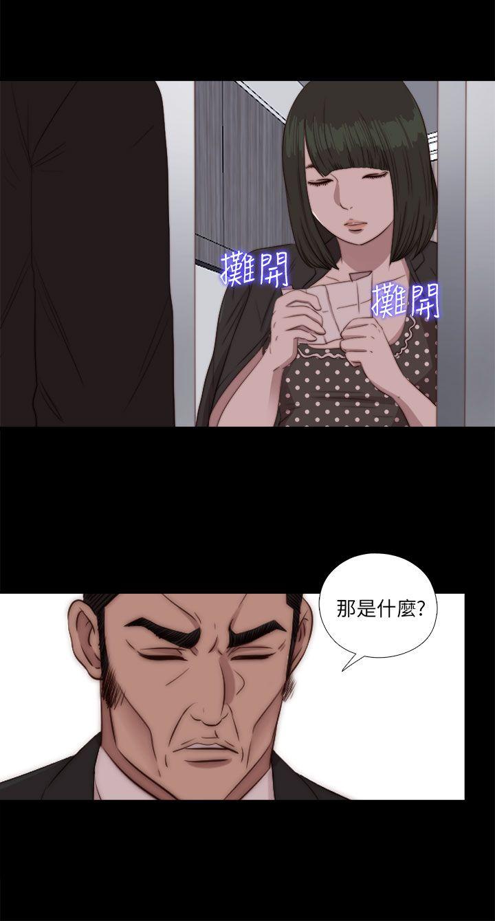 我的大叔 第84话