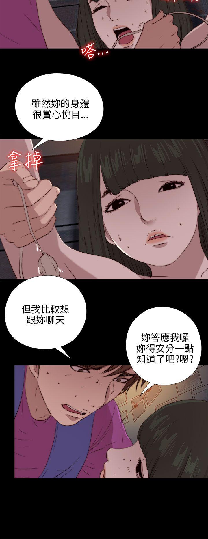 我的大叔 第93话