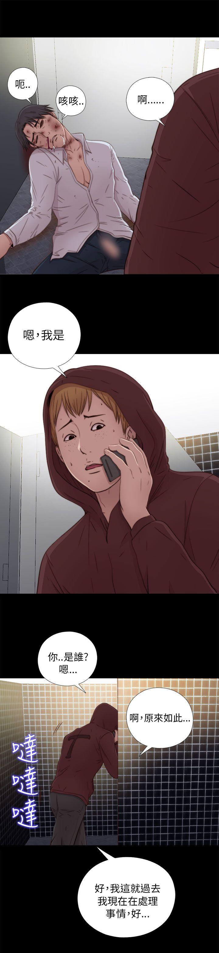 我的大叔 第45话
