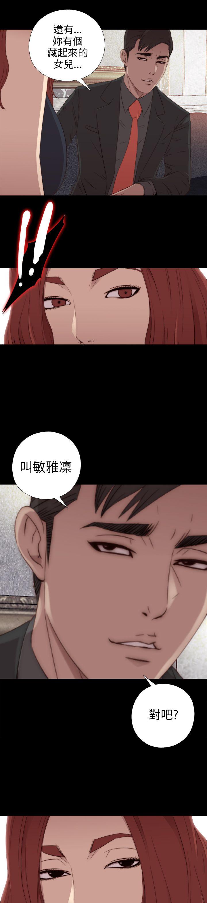 我的大叔 第31话