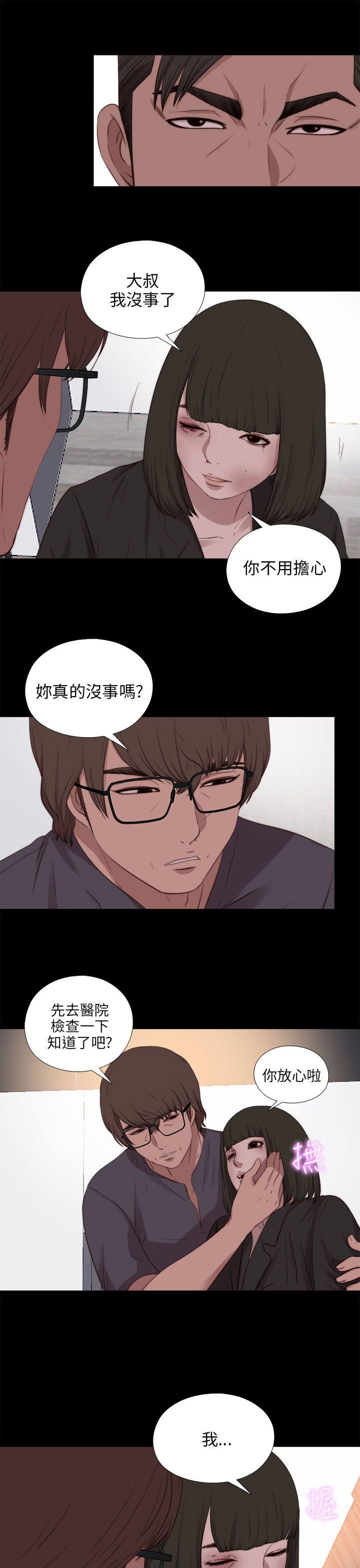 我的大叔 第97话