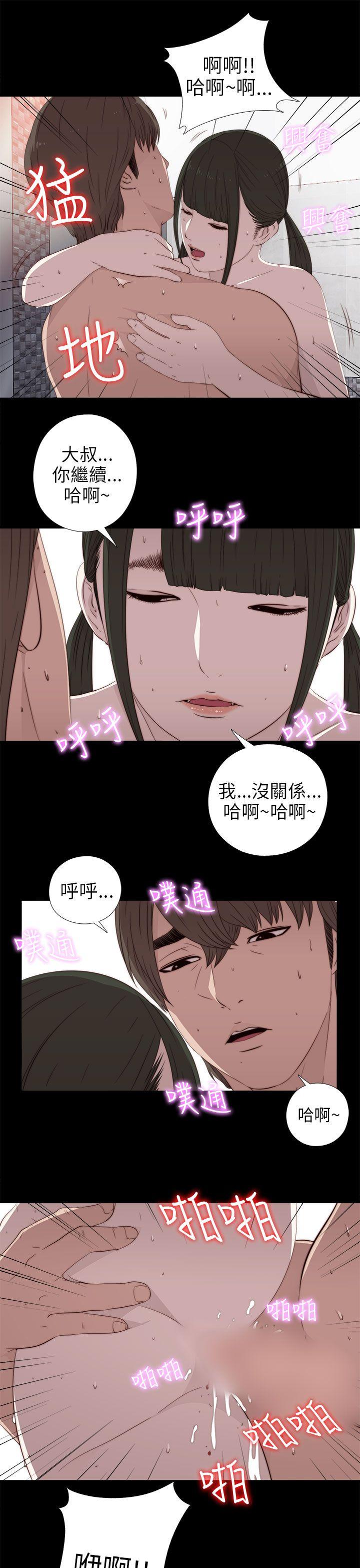 我的大叔 第34话