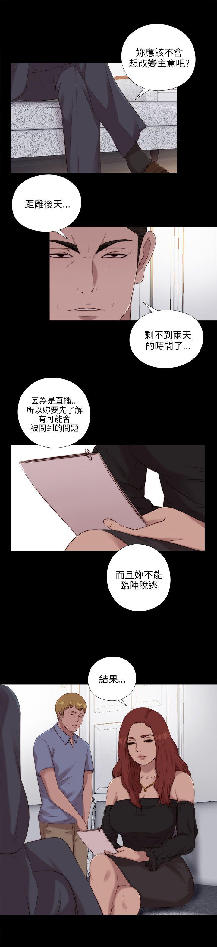 我的大叔 第99话