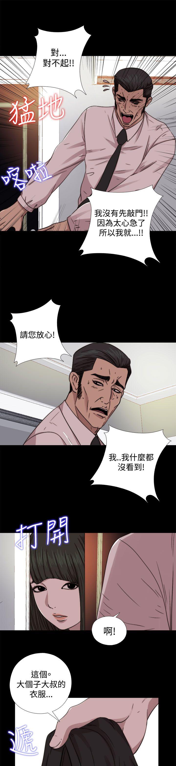 我的大叔 第65话