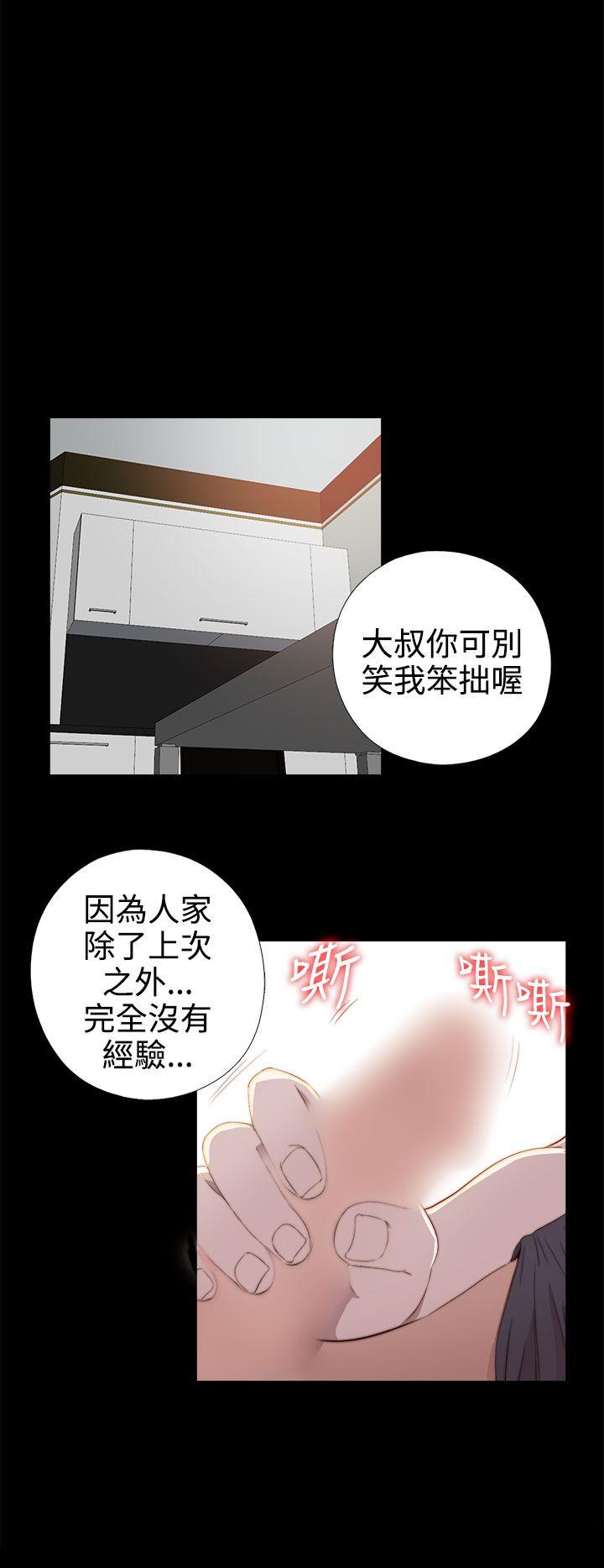 我的大叔 第30话