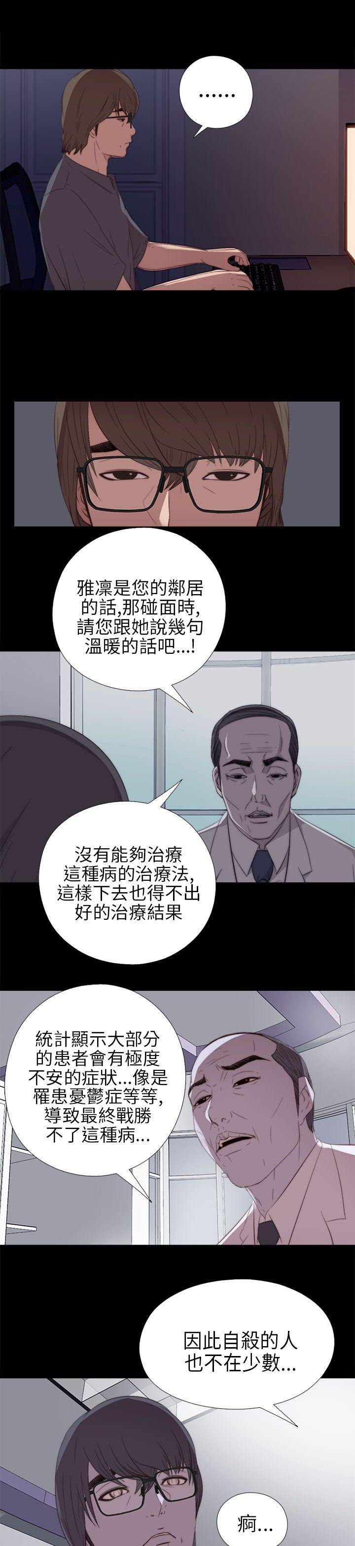 我的大叔 第21话