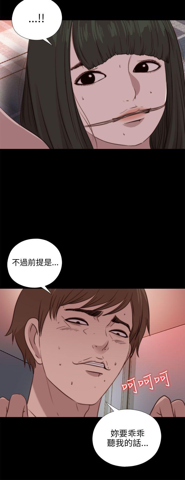 我的大叔 第92话