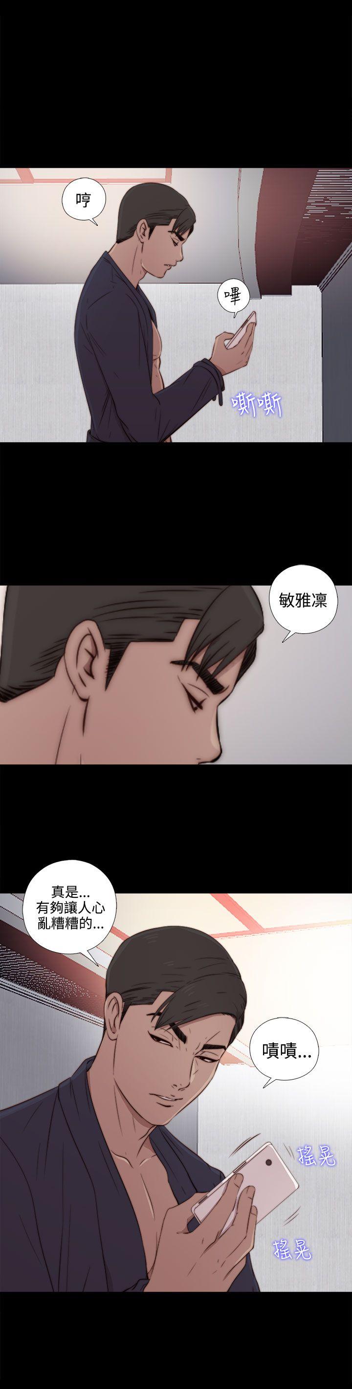 我的大叔 第36话