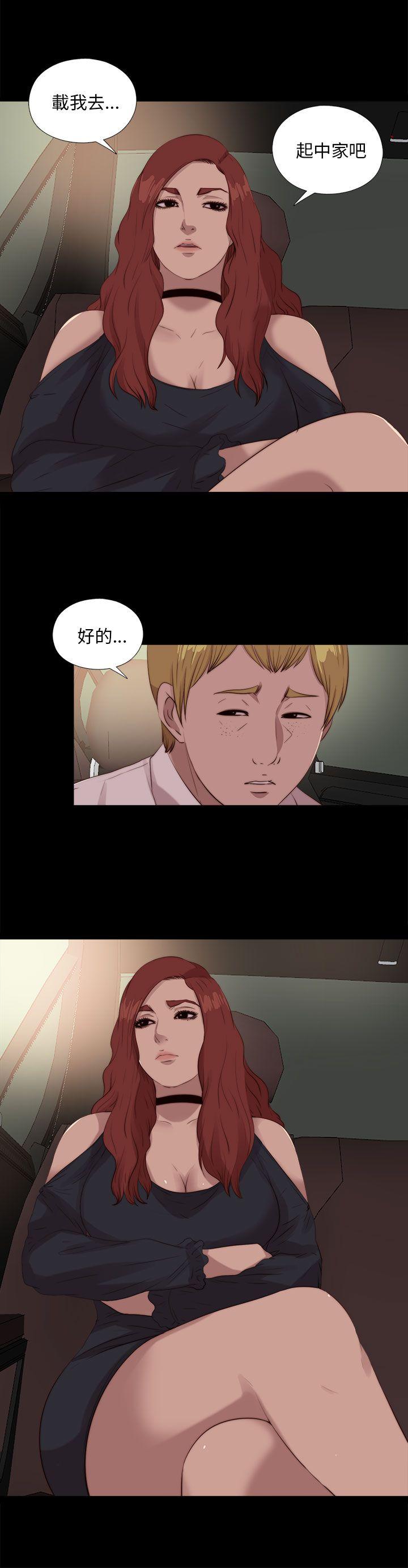 我的大叔 第110话