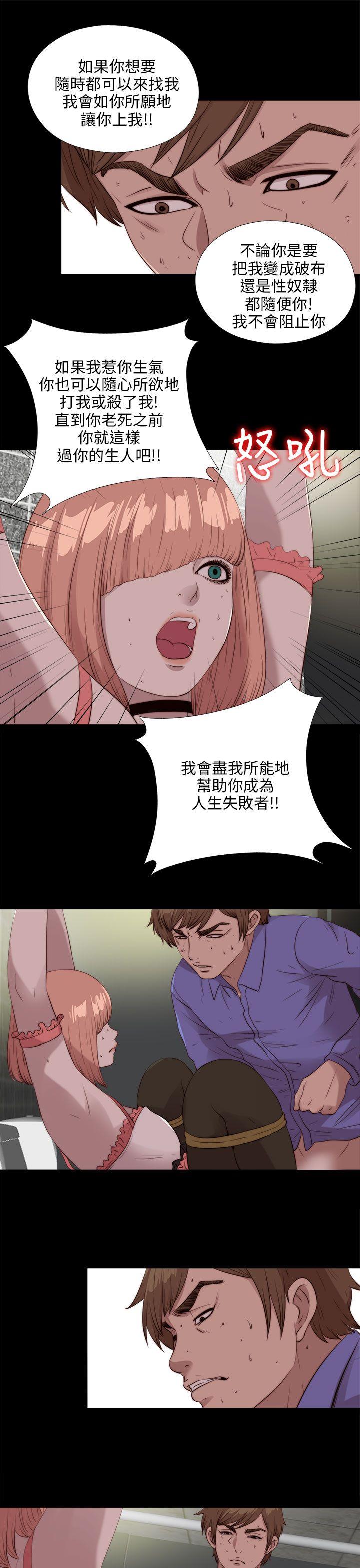 我的大叔 第110话