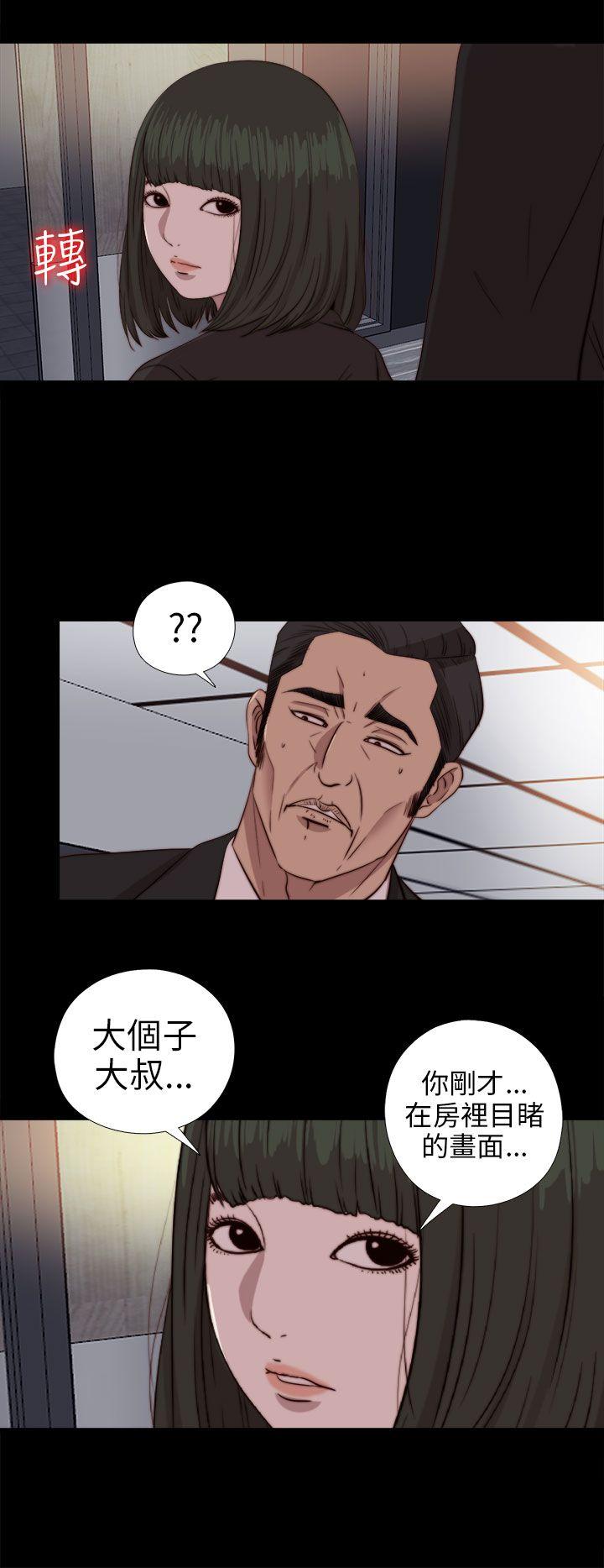 我的大叔 第78话