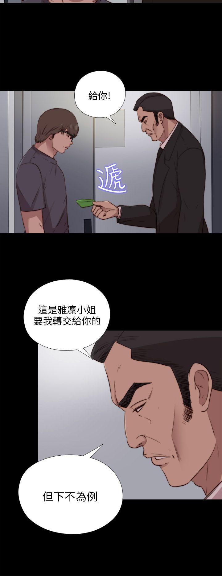 我的大叔 第91话