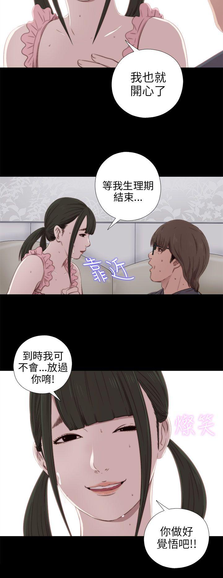 我的大叔 第31话