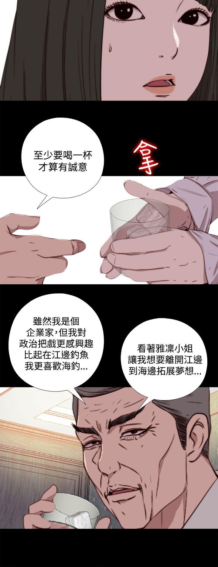 我的大叔 第61话