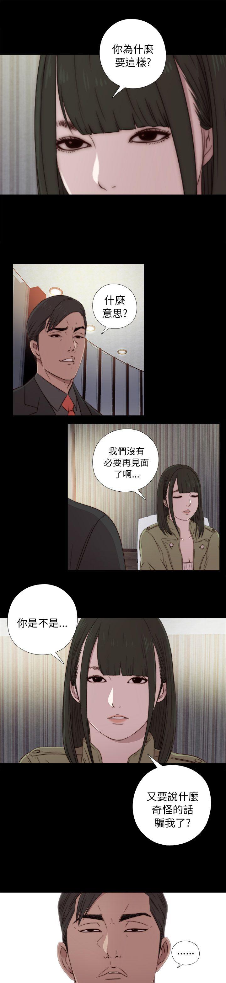 我的大叔 第38话