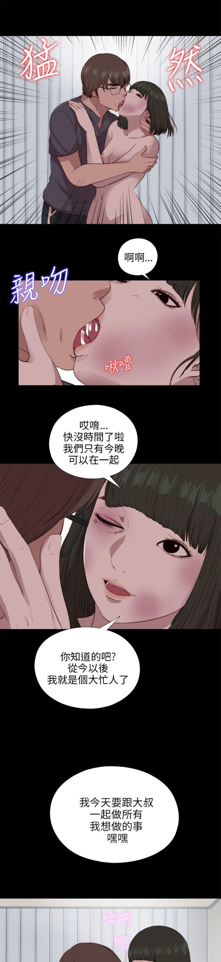 我的大叔 第98话