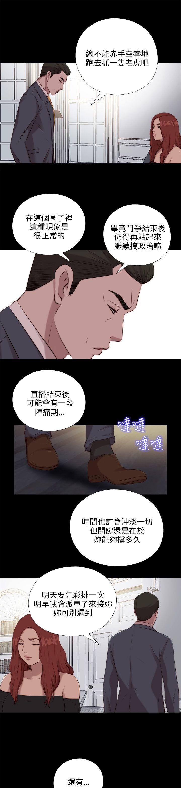 我的大叔 第99话