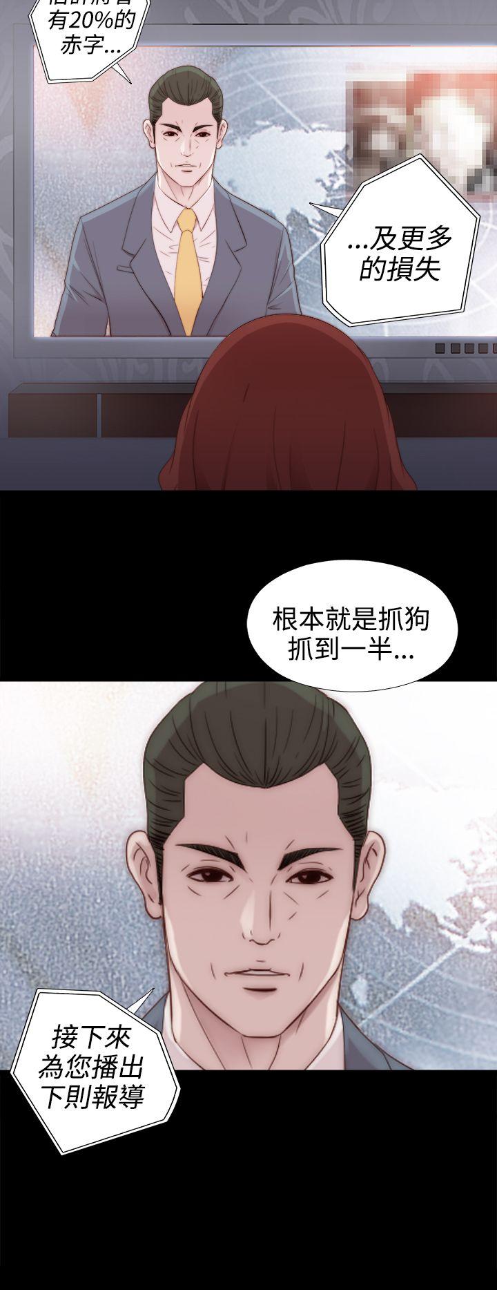 我的大叔 第29话