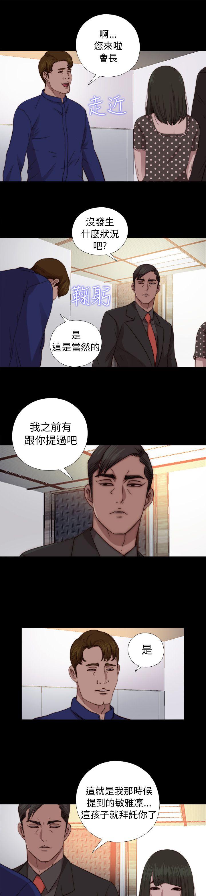 我的大叔 第72话