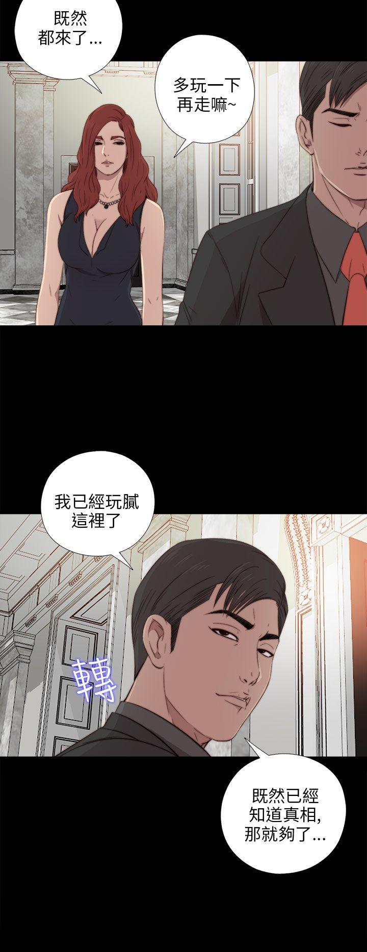 我的大叔 第32话