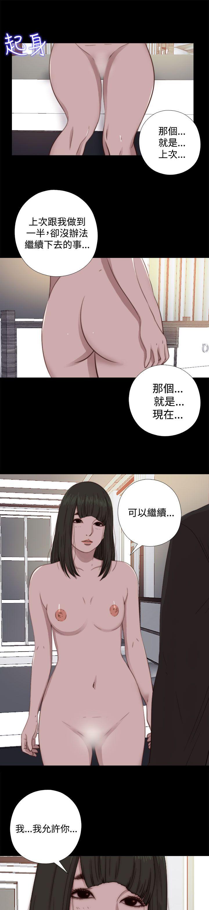 我的大叔 第64话