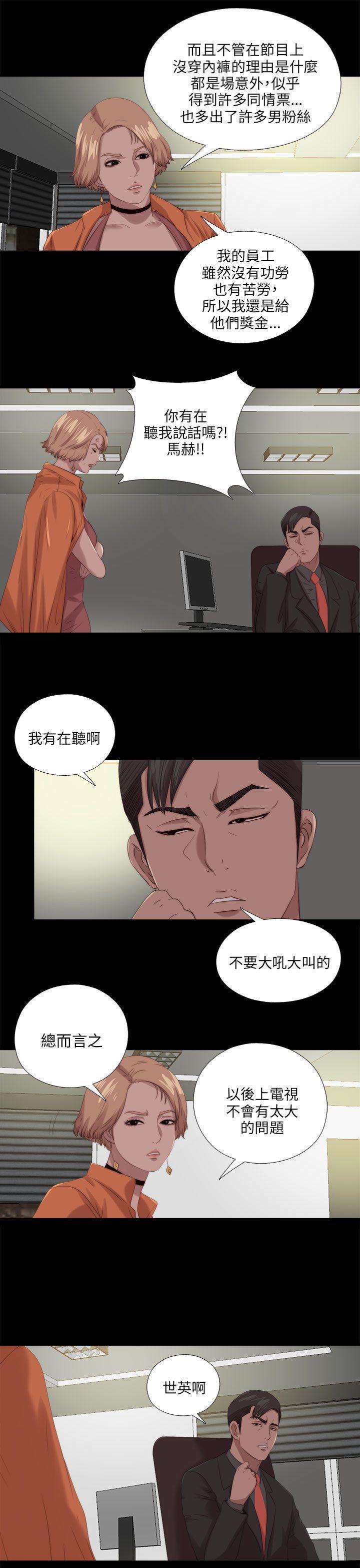 我的大叔 第116话