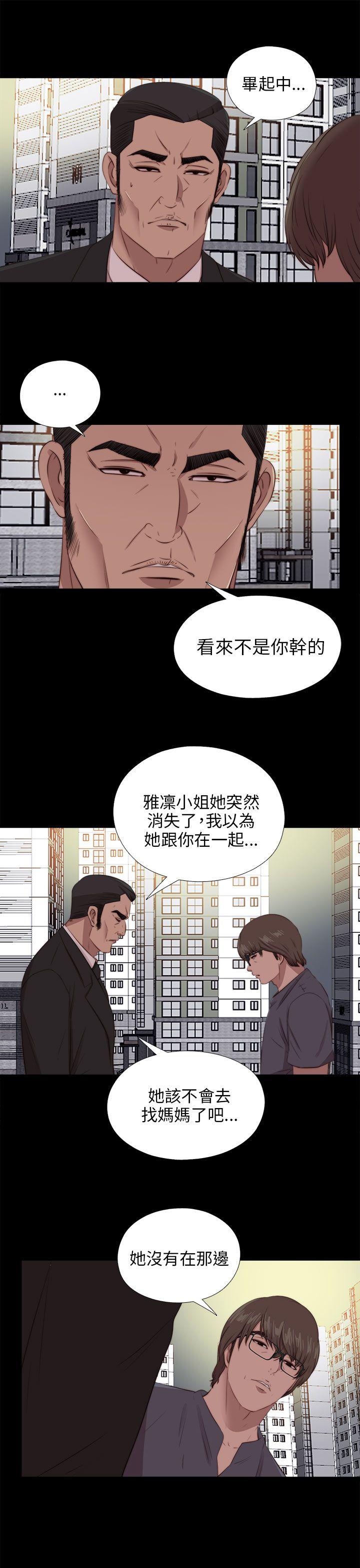 我的大叔 第94话