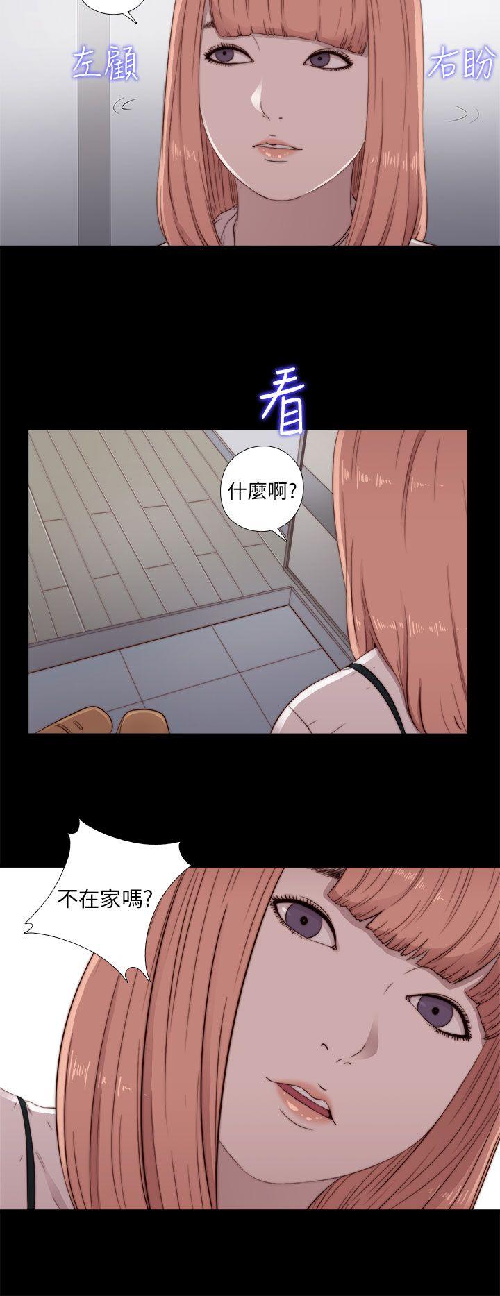 我的大叔 第45话