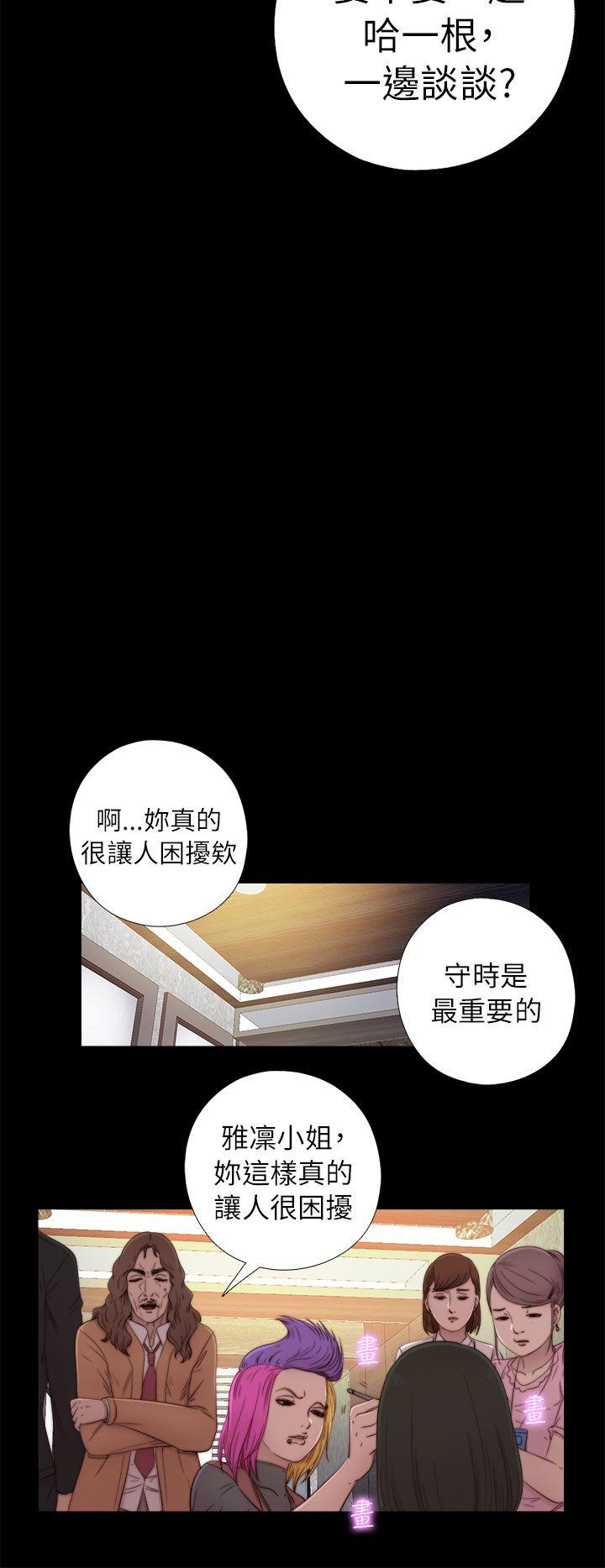 我的大叔 第50话