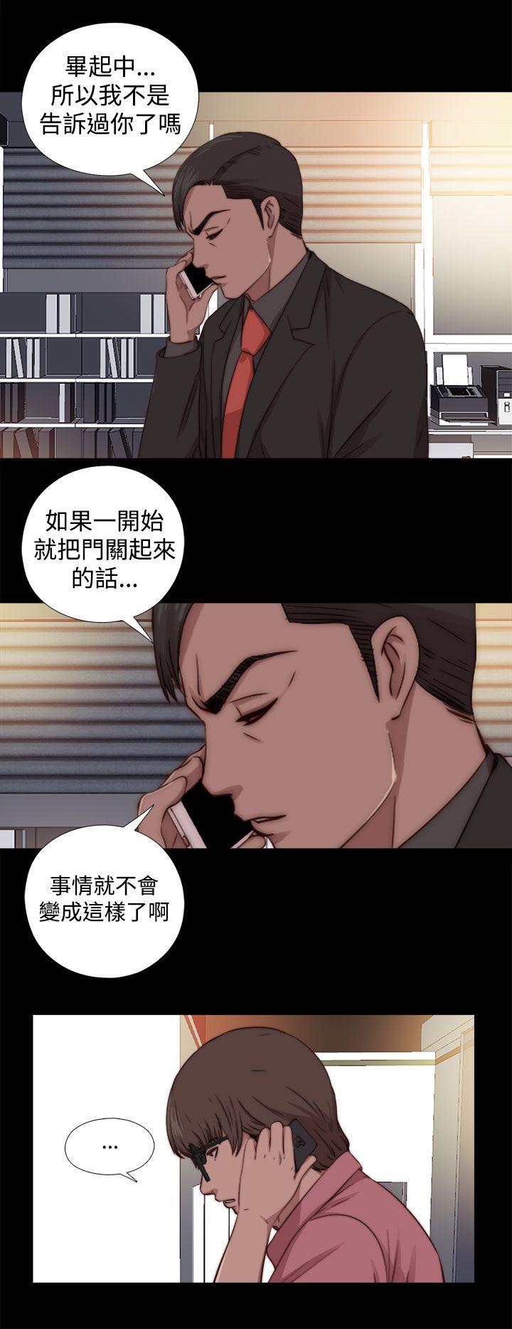 我的大叔 第66话