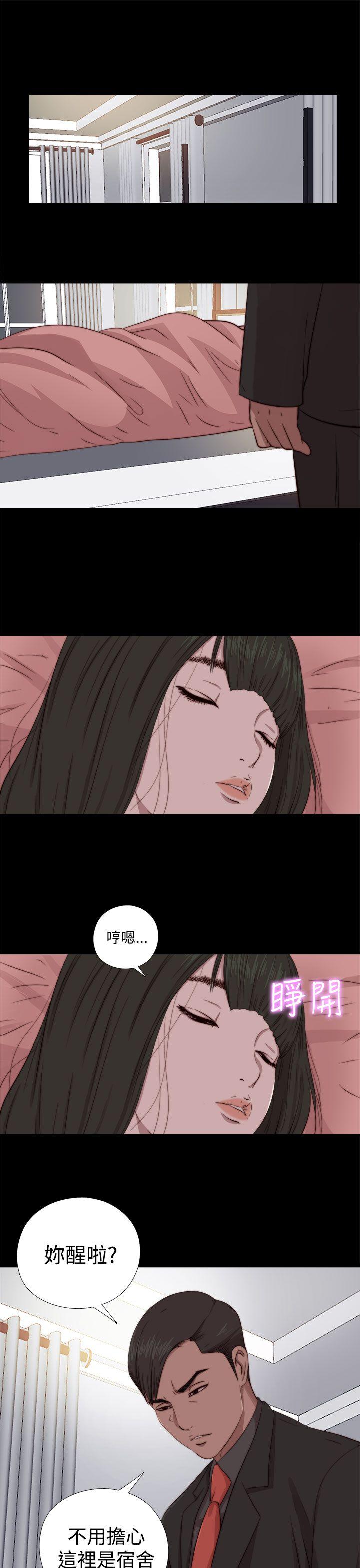 我的大叔 第64话