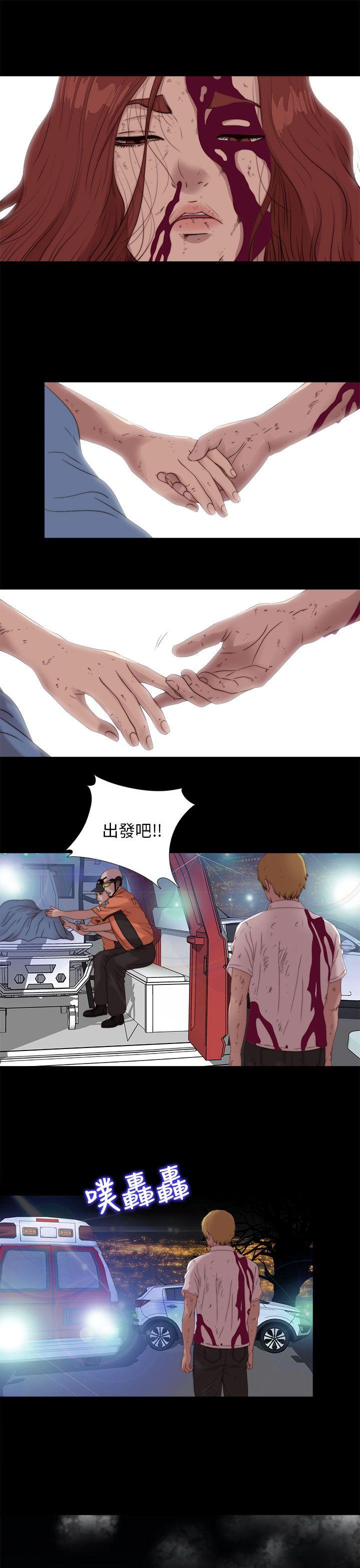 我的大叔 第110话