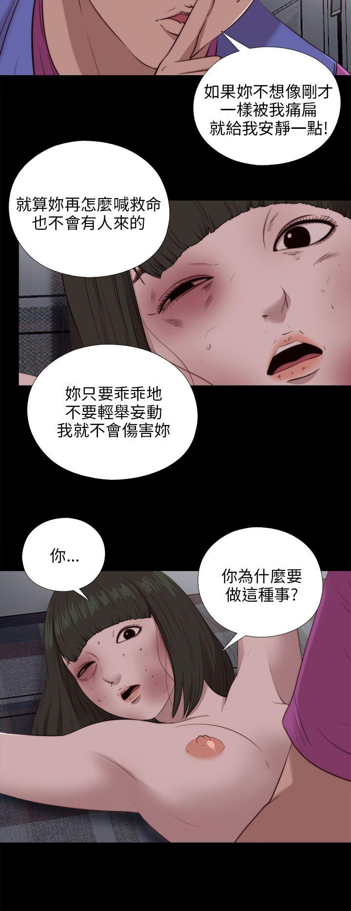 我的大叔 第95话