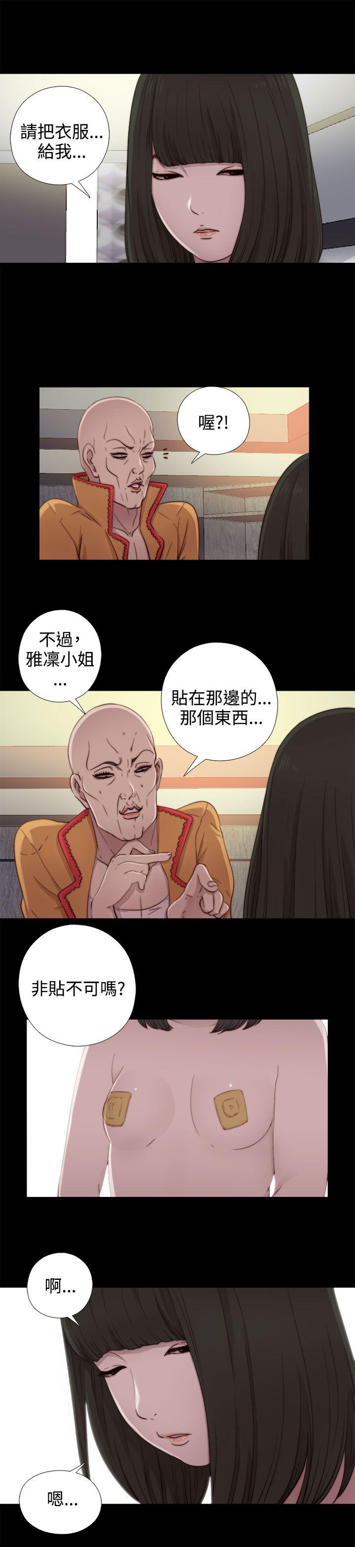 我的大叔 第51话