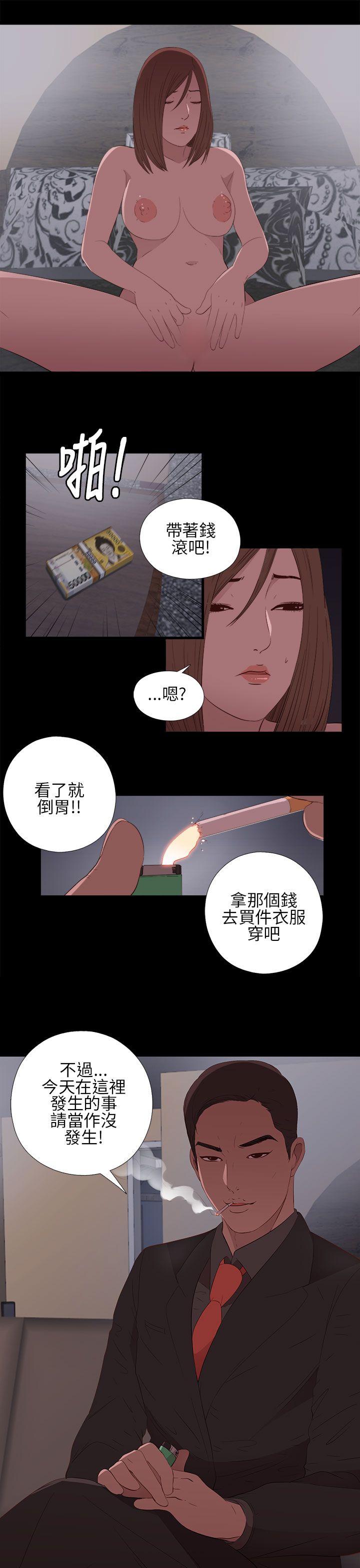 我的大叔 第13话