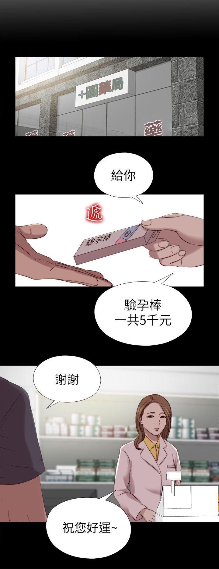 我的大叔 第123话