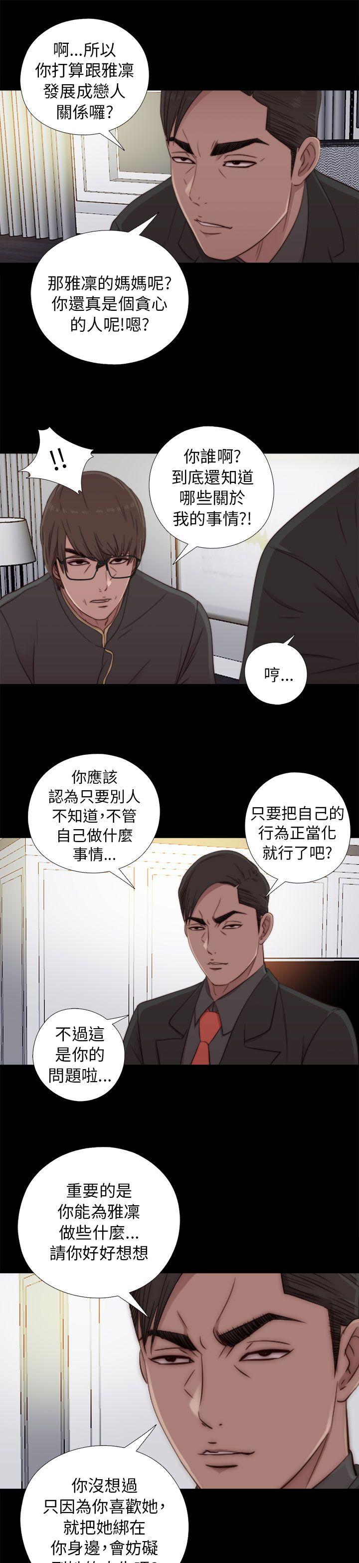 我的大叔 第46话